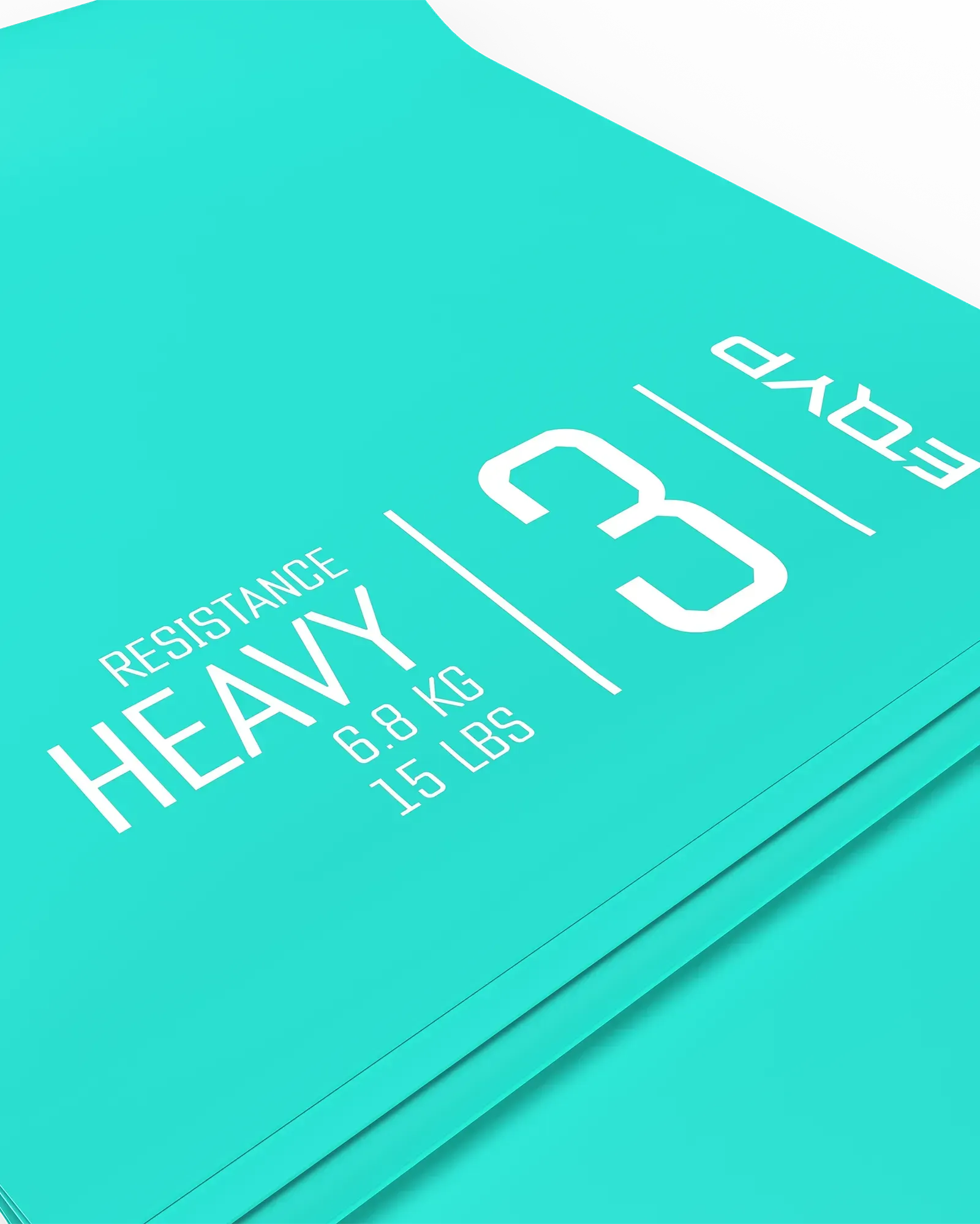 EQYP turquoise latex-free flat resistance band — Heavy, 6.8 KG / 15 LBS, Level 3